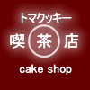 cake shop logo